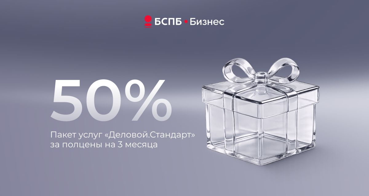Обложка специального предложения